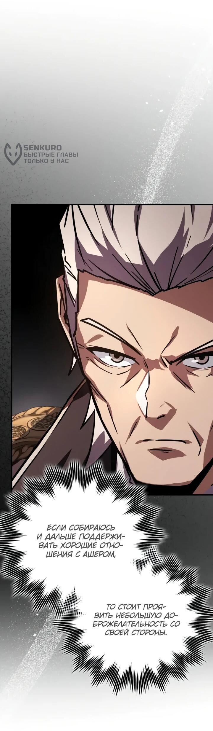 Манга Гениальный маг, преодолевающий лимиты возможностей - Глава 48 Страница 46