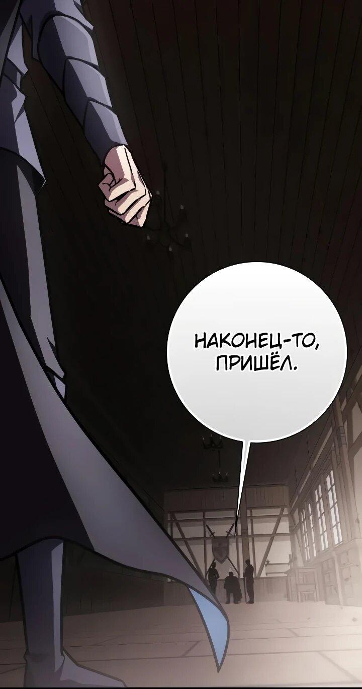 Манга Гениальный маг, преодолевающий лимиты возможностей - Глава 48 Страница 58