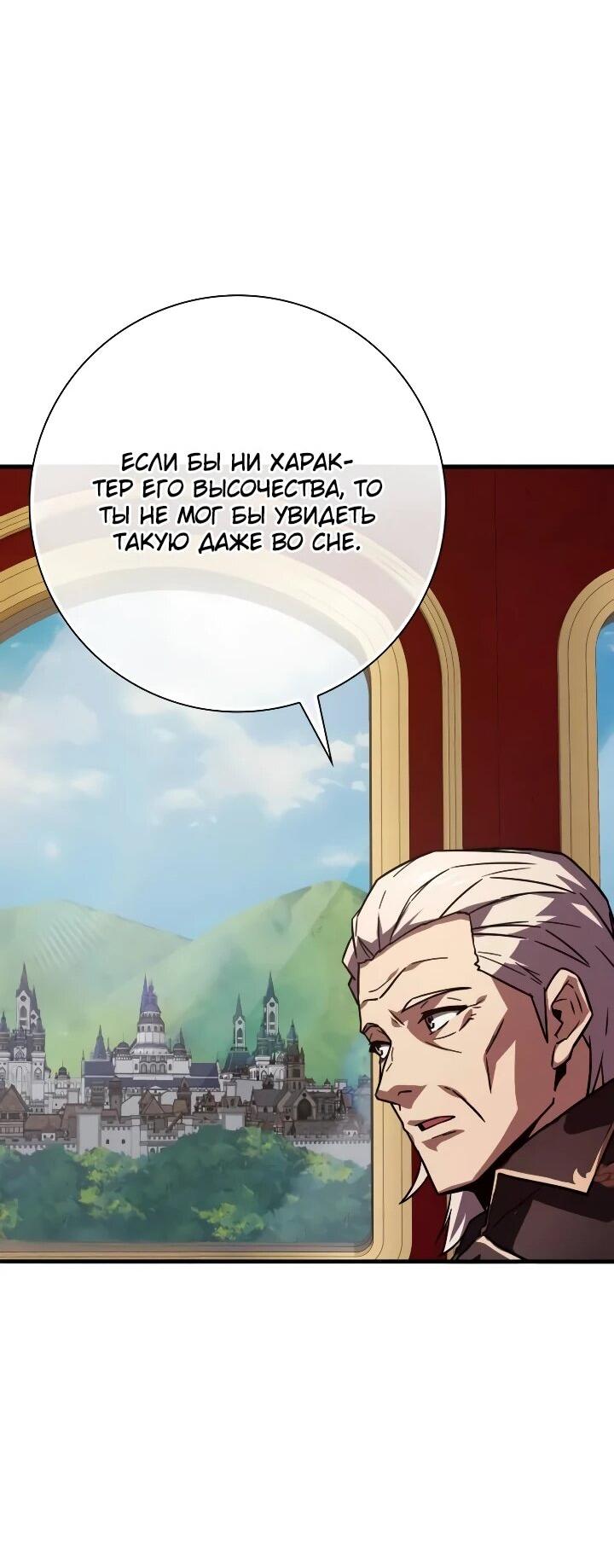 Манга Гениальный маг, преодолевающий лимиты возможностей - Глава 48 Страница 35