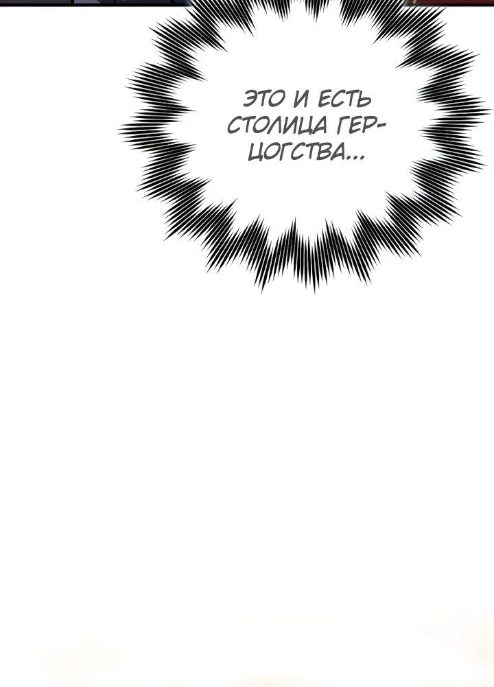 Манга Гениальный маг, преодолевающий лимиты возможностей - Глава 48 Страница 43