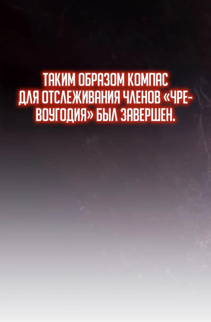 Манга Гениальный маг, преодолевающий лимиты возможностей - Глава 48 Страница 4