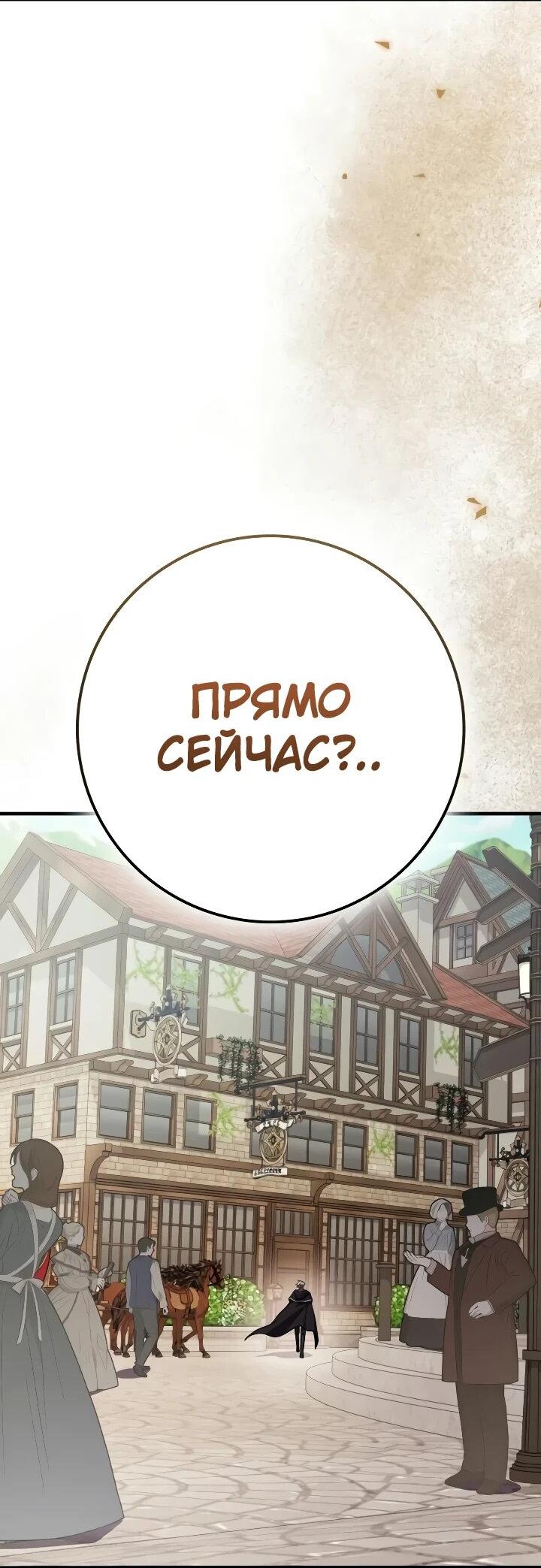 Манга Гениальный маг, преодолевающий лимиты возможностей - Глава 48 Страница 55