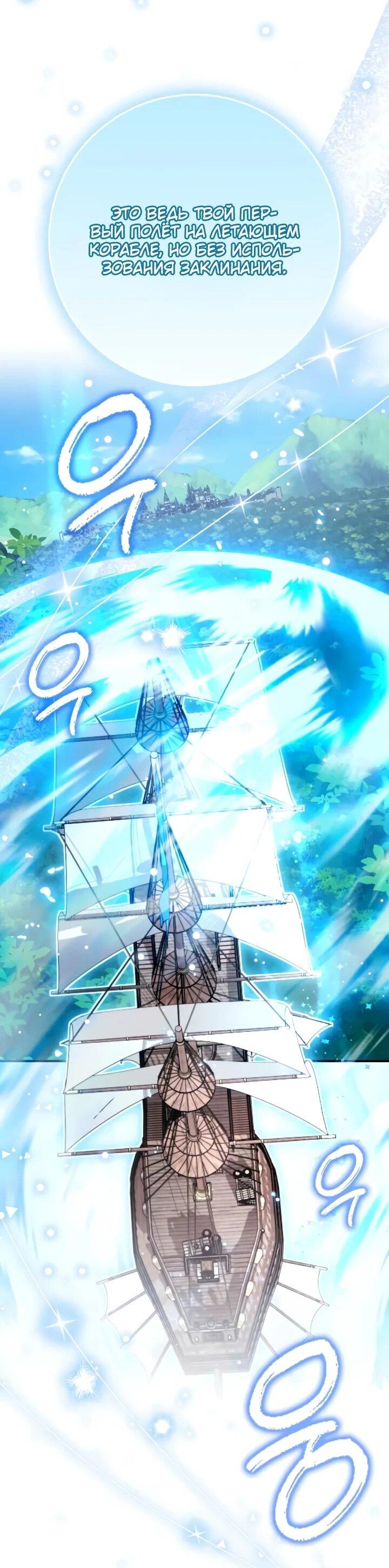 Манга Гениальный маг, преодолевающий лимиты возможностей - Глава 48 Страница 11