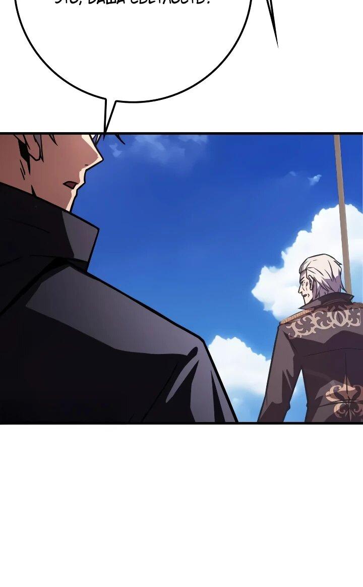 Манга Гениальный маг, преодолевающий лимиты возможностей - Глава 48 Страница 28