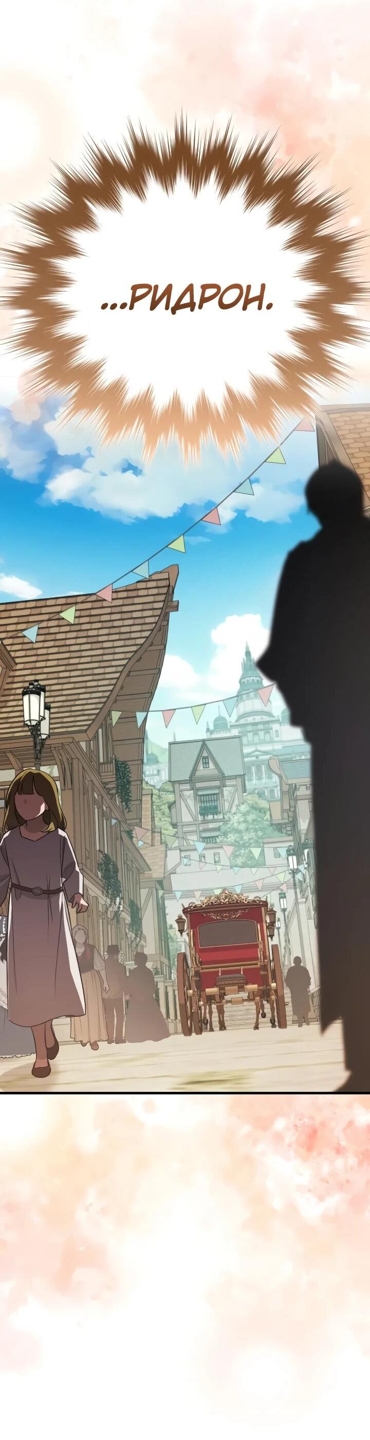 Манга Гениальный маг, преодолевающий лимиты возможностей - Глава 48 Страница 44