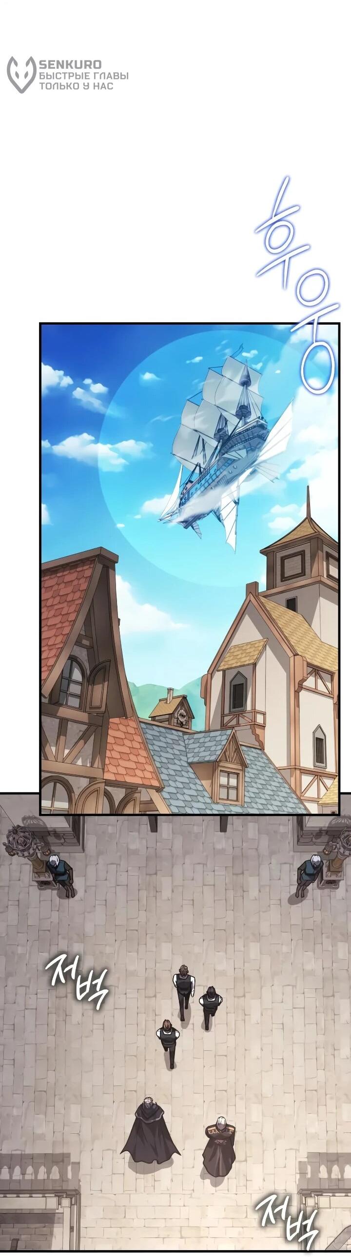 Манга Гениальный маг, преодолевающий лимиты возможностей - Глава 48 Страница 30