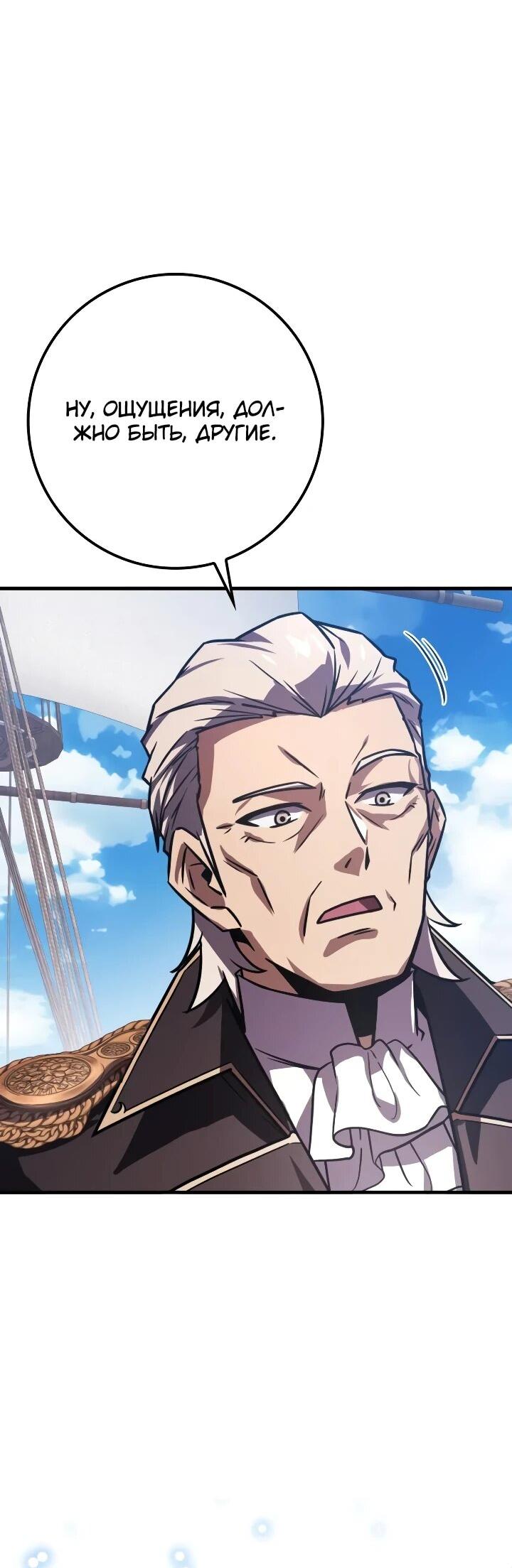 Манга Гениальный маг, преодолевающий лимиты возможностей - Глава 48 Страница 10