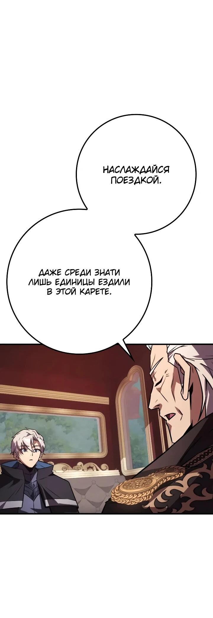 Манга Гениальный маг, преодолевающий лимиты возможностей - Глава 48 Страница 34