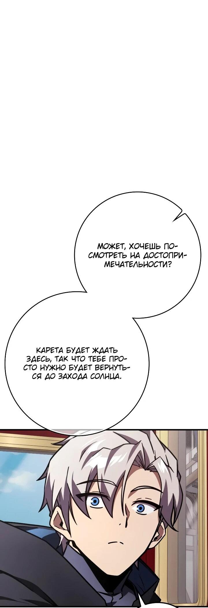 Манга Гениальный маг, преодолевающий лимиты возможностей - Глава 48 Страница 47