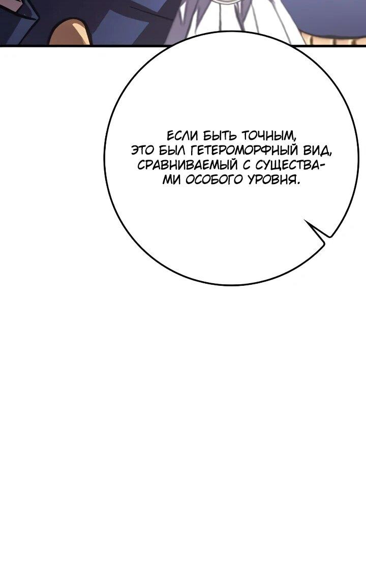 Манга Гениальный маг, преодолевающий лимиты возможностей - Глава 49 Страница 56