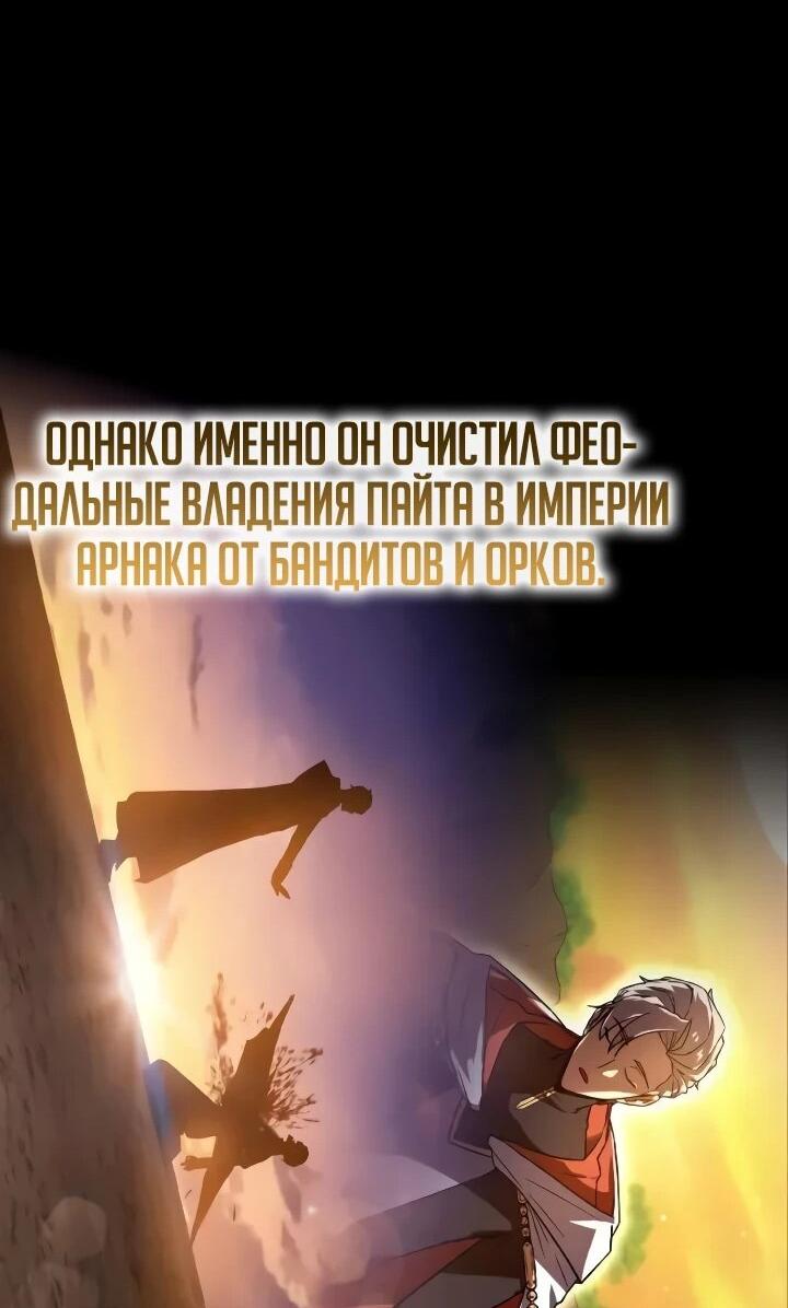 Манга Гениальный маг, преодолевающий лимиты возможностей - Глава 49 Страница 9