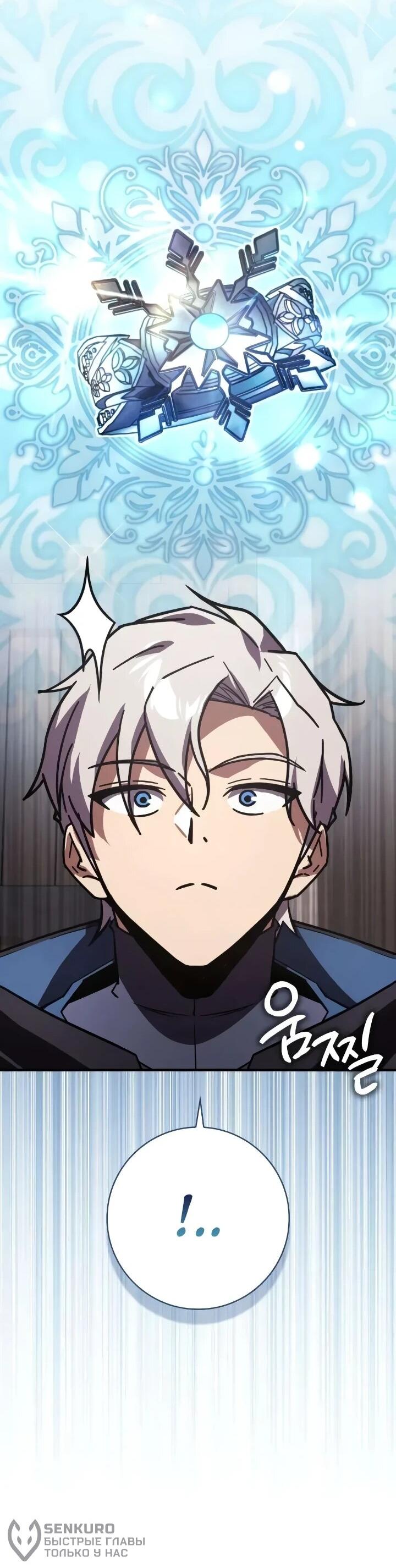 Манга Гениальный маг, преодолевающий лимиты возможностей - Глава 49 Страница 19