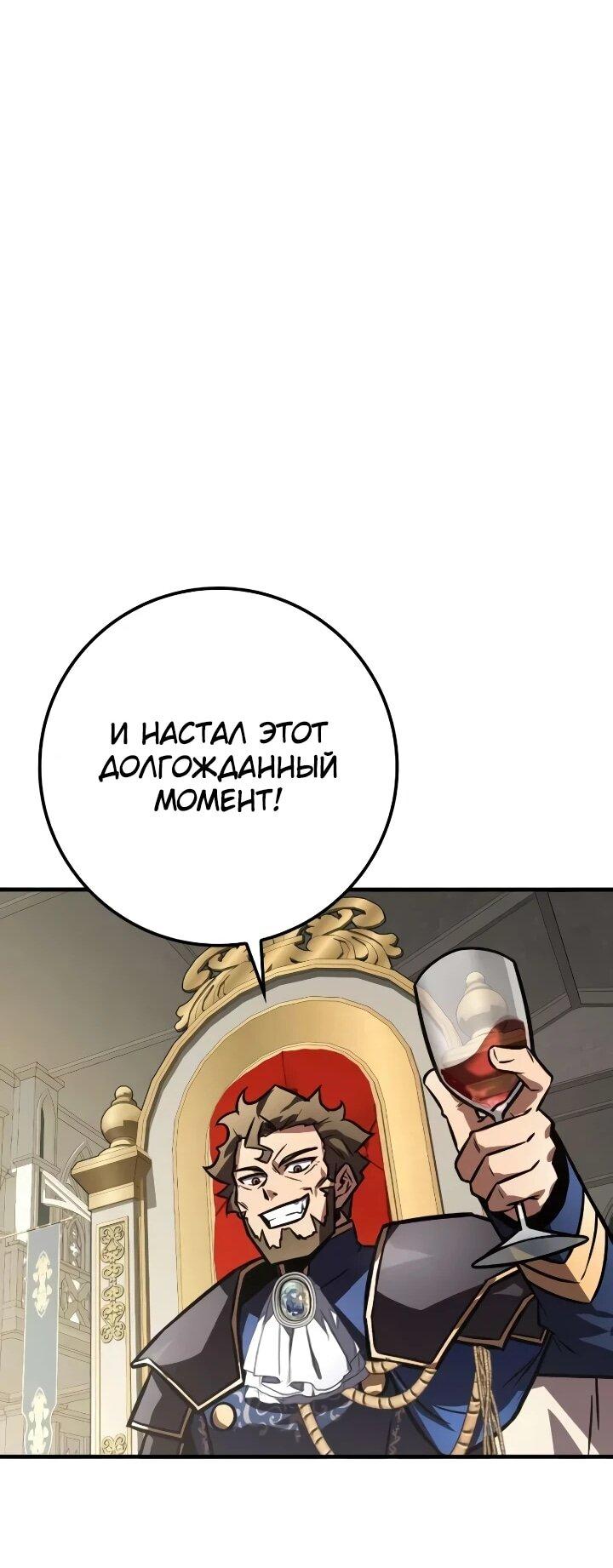 Манга Гениальный маг, преодолевающий лимиты возможностей - Глава 49 Страница 42