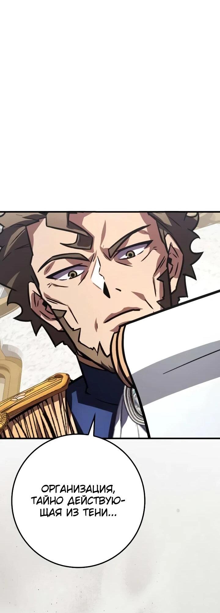 Манга Гениальный маг, преодолевающий лимиты возможностей - Глава 49 Страница 36