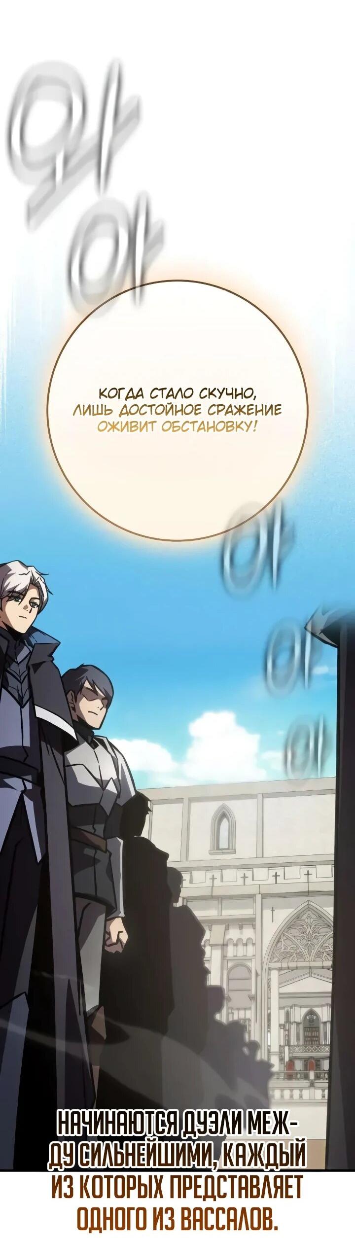 Манга Гениальный маг, преодолевающий лимиты возможностей - Глава 49 Страница 43