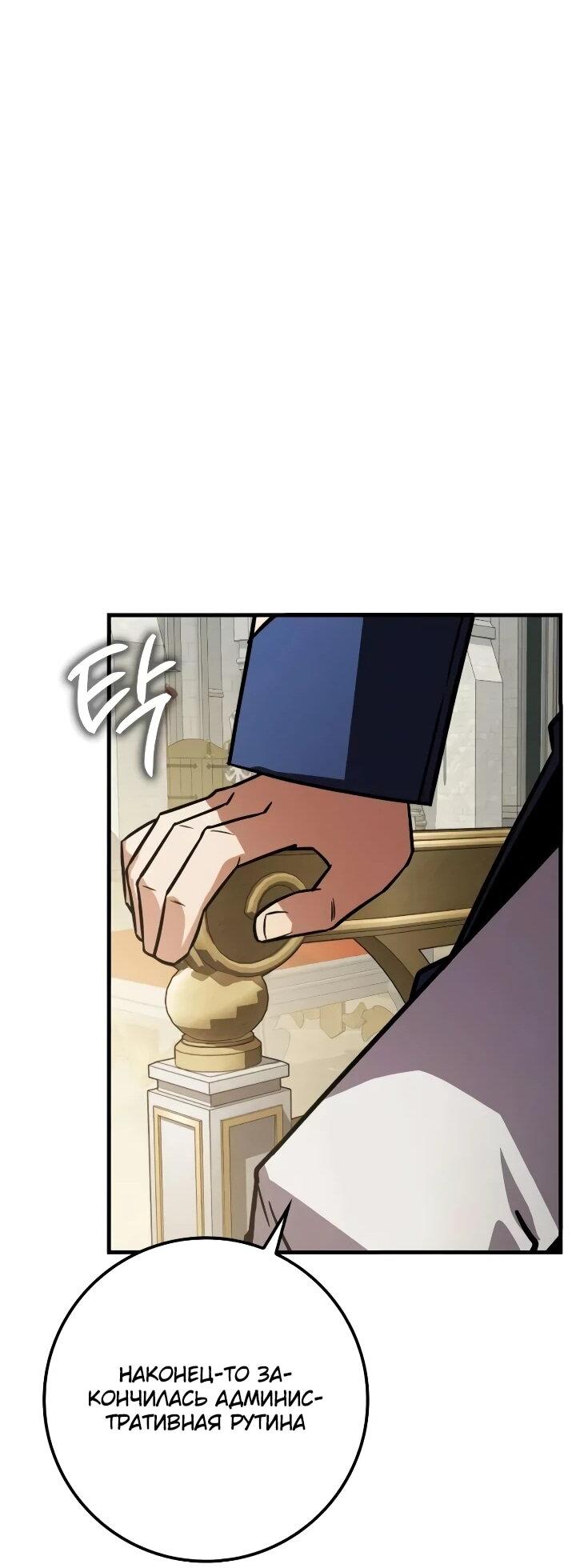 Манга Гениальный маг, преодолевающий лимиты возможностей - Глава 49 Страница 41