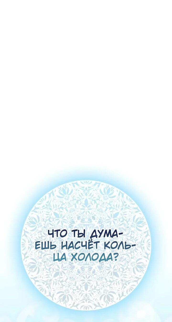 Манга Гениальный маг, преодолевающий лимиты возможностей - Глава 49 Страница 18