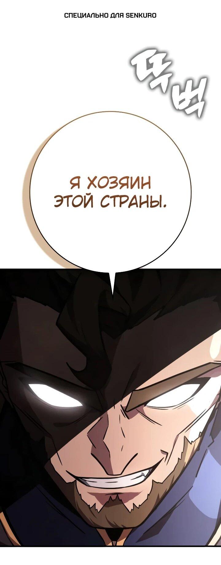 Манга Гениальный маг, преодолевающий лимиты возможностей - Глава 49 Страница 1