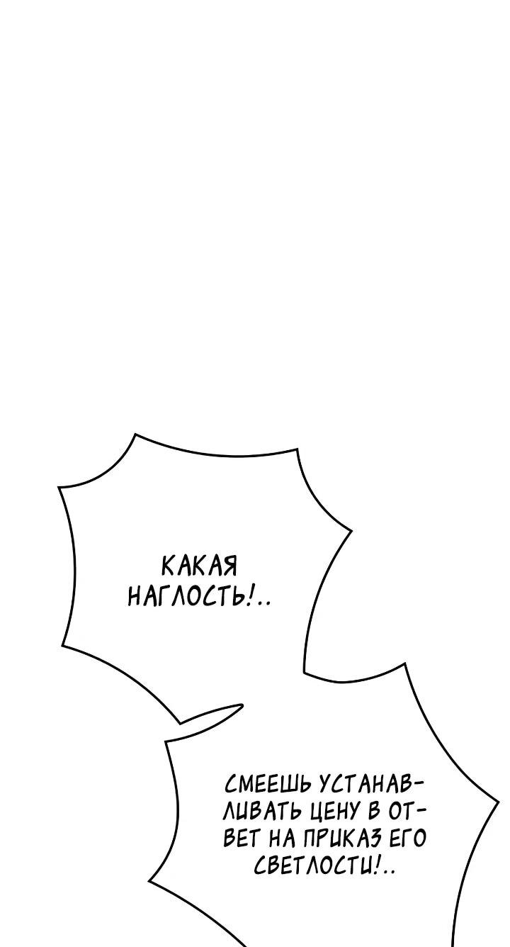 Манга Гениальный маг, преодолевающий лимиты возможностей - Глава 49 Страница 14