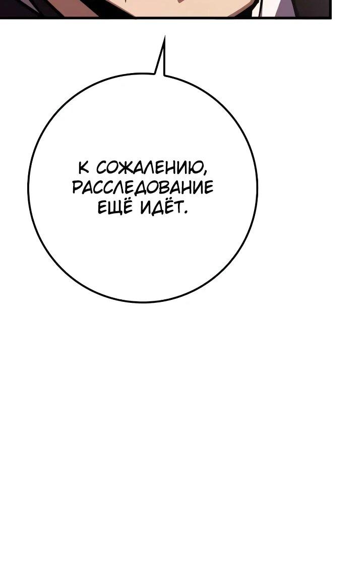 Манга Гениальный маг, преодолевающий лимиты возможностей - Глава 49 Страница 33