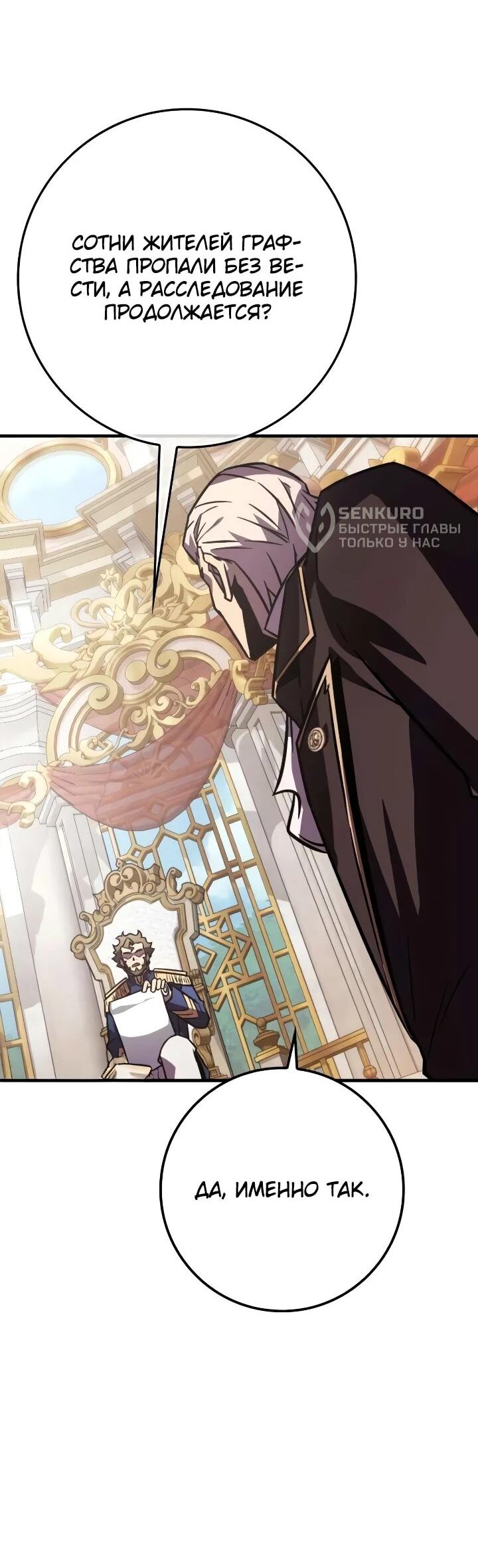 Манга Гениальный маг, преодолевающий лимиты возможностей - Глава 49 Страница 34