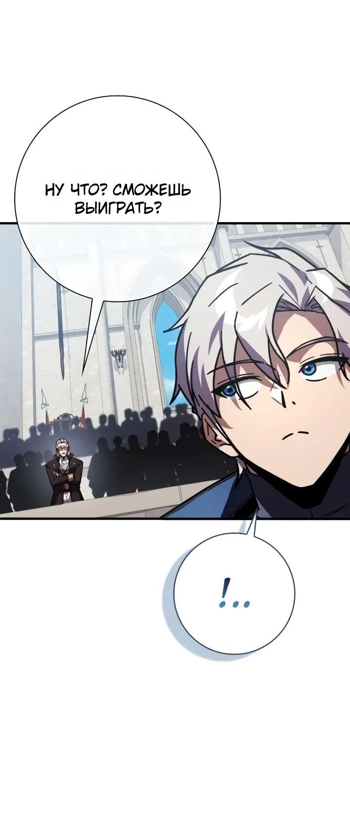 Манга Гениальный маг, преодолевающий лимиты возможностей - Глава 49 Страница 49