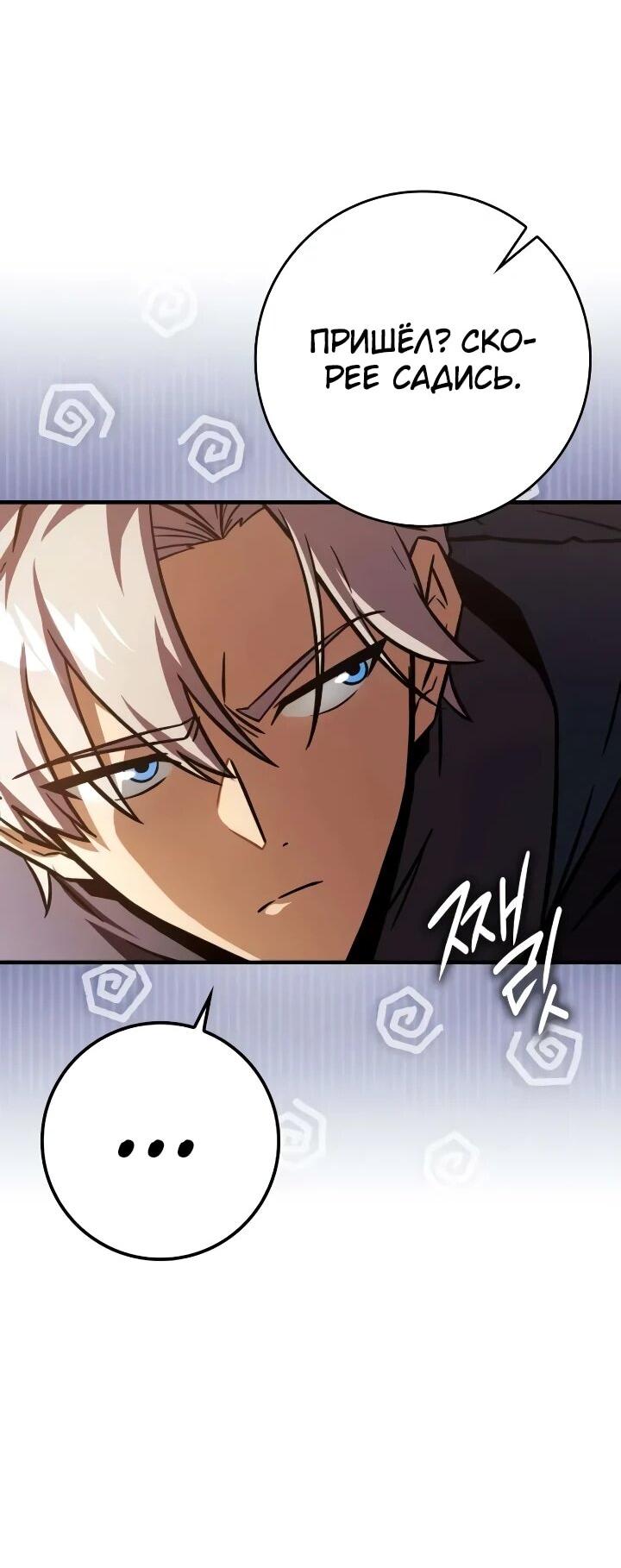 Манга Гениальный маг, преодолевающий лимиты возможностей - Глава 49 Страница 25