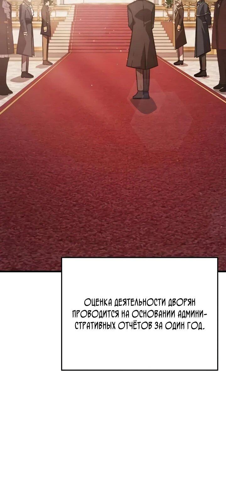 Манга Гениальный маг, преодолевающий лимиты возможностей - Глава 49 Страница 28