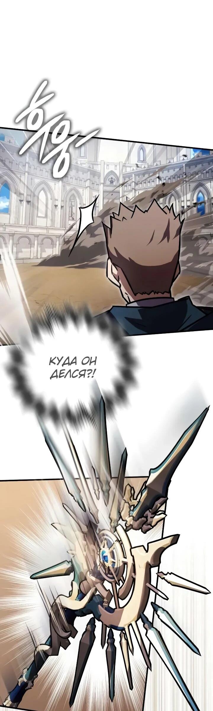 Манга Гениальный маг, преодолевающий лимиты возможностей - Глава 49 Страница 69