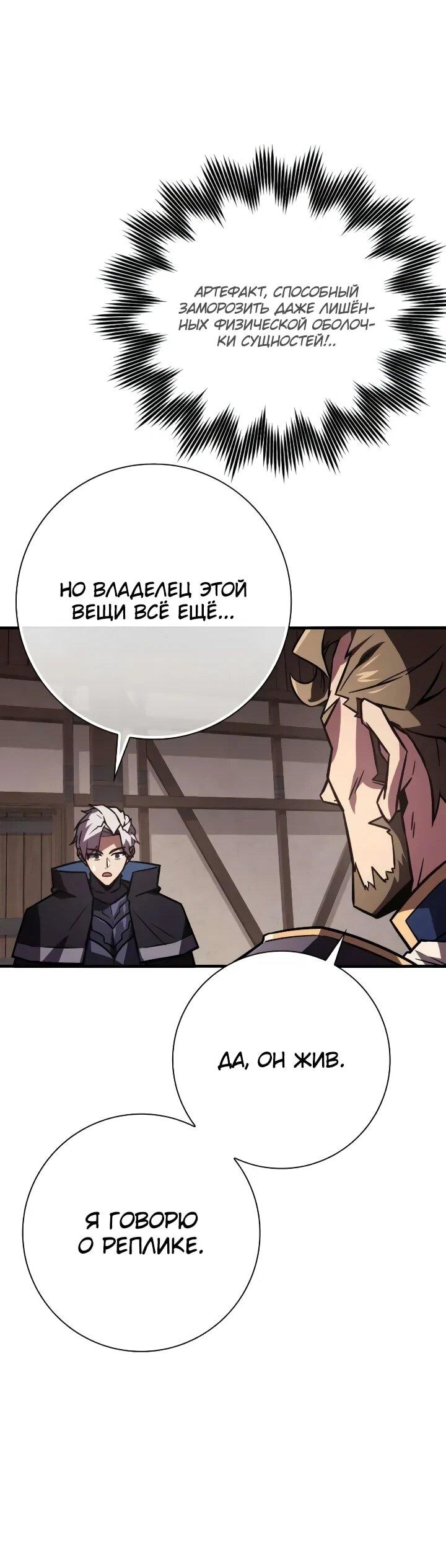 Манга Гениальный маг, преодолевающий лимиты возможностей - Глава 49 Страница 20