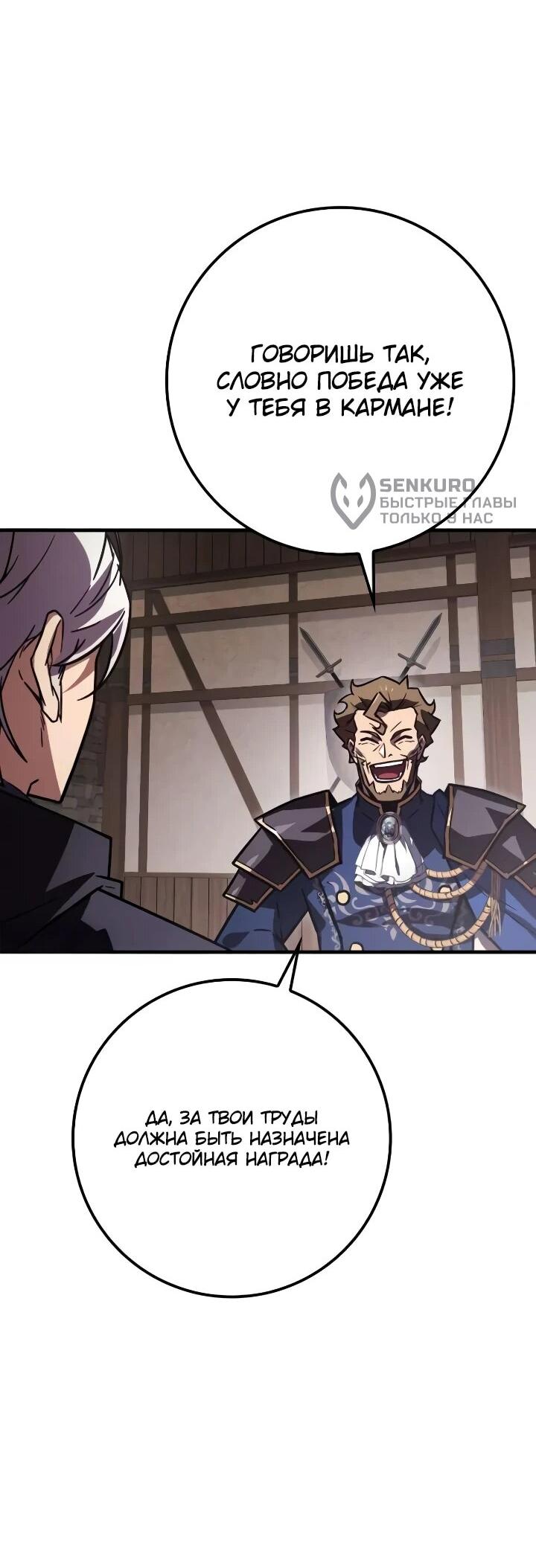 Манга Гениальный маг, преодолевающий лимиты возможностей - Глава 49 Страница 16