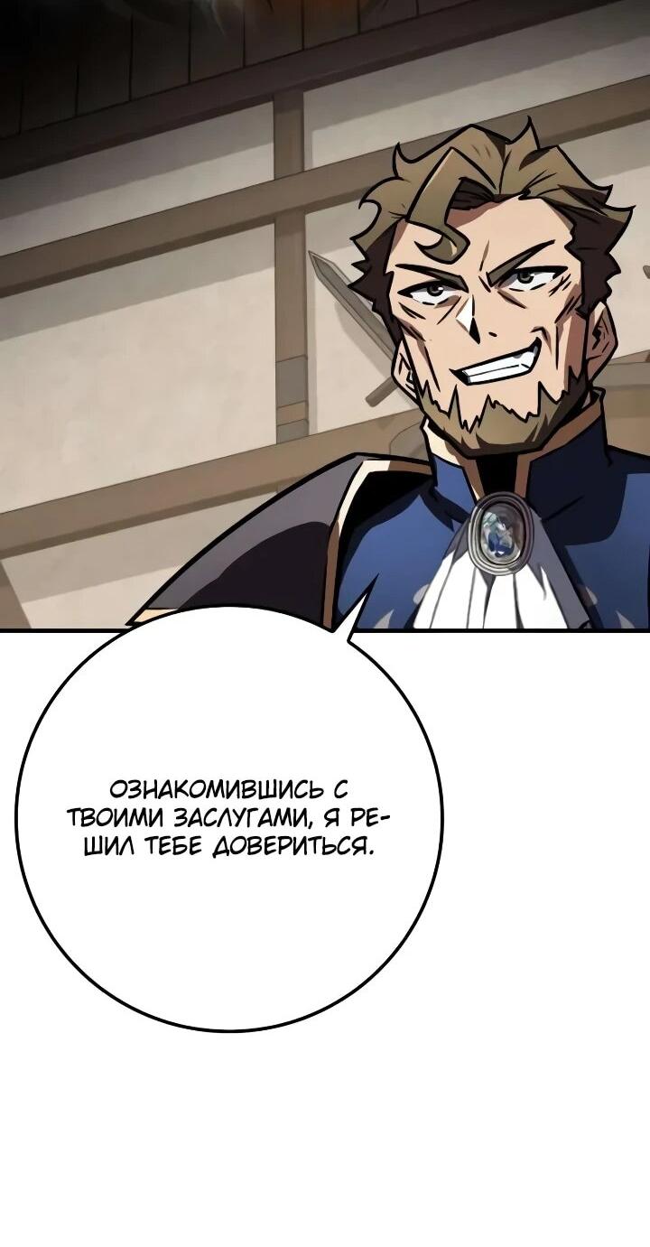 Манга Гениальный маг, преодолевающий лимиты возможностей - Глава 49 Страница 11