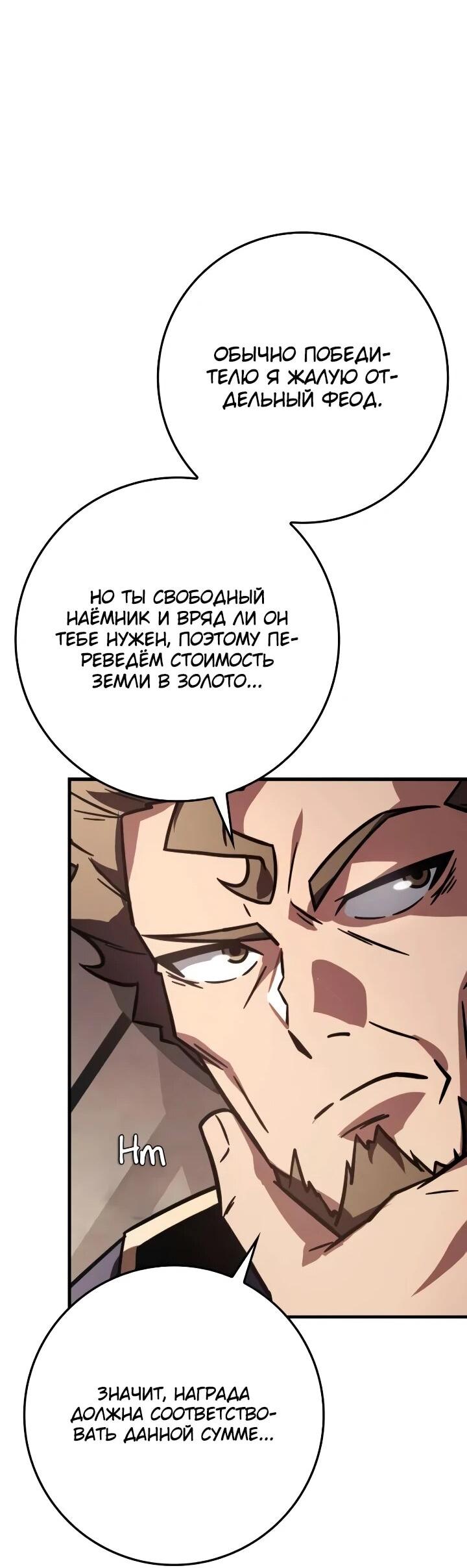 Манга Гениальный маг, преодолевающий лимиты возможностей - Глава 49 Страница 17