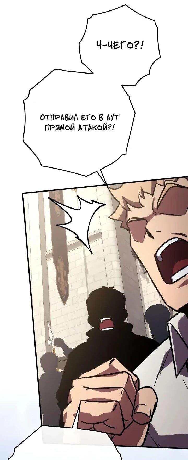 Манга Гениальный маг, преодолевающий лимиты возможностей - Глава 49 Страница 72