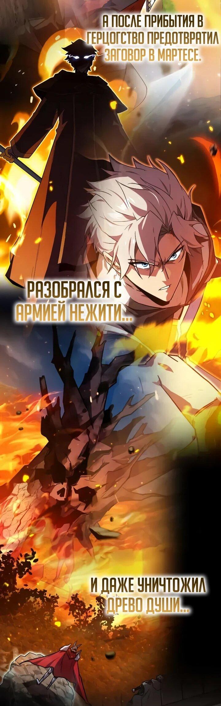 Манга Гениальный маг, преодолевающий лимиты возможностей - Глава 49 Страница 10