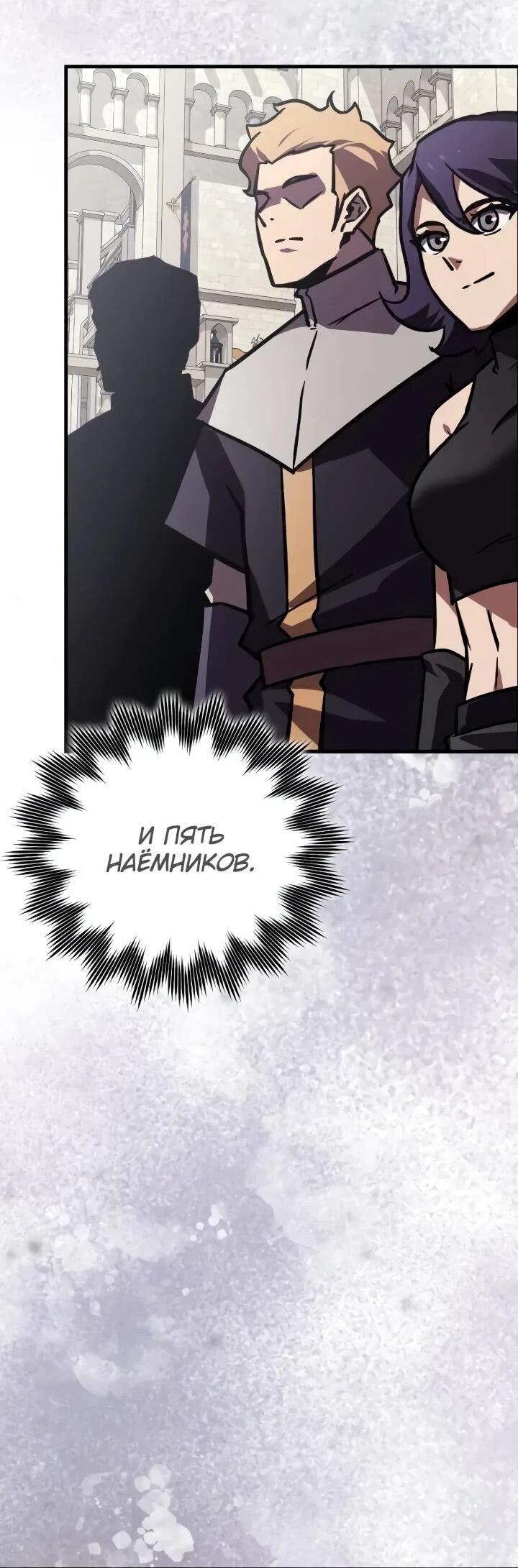 Манга Гениальный маг, преодолевающий лимиты возможностей - Глава 49 Страница 47