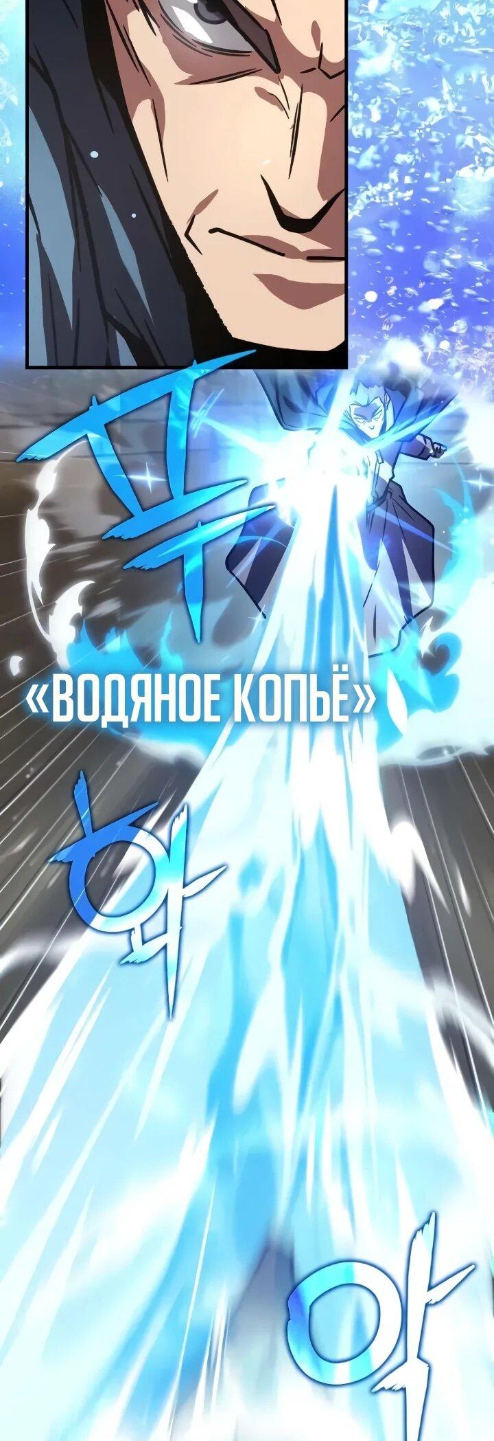 Манга Гениальный маг, преодолевающий лимиты возможностей - Глава 49 Страница 66