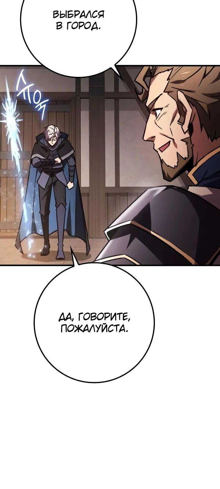 Манга Гениальный маг, преодолевающий лимиты возможностей - Глава 49 Страница 5