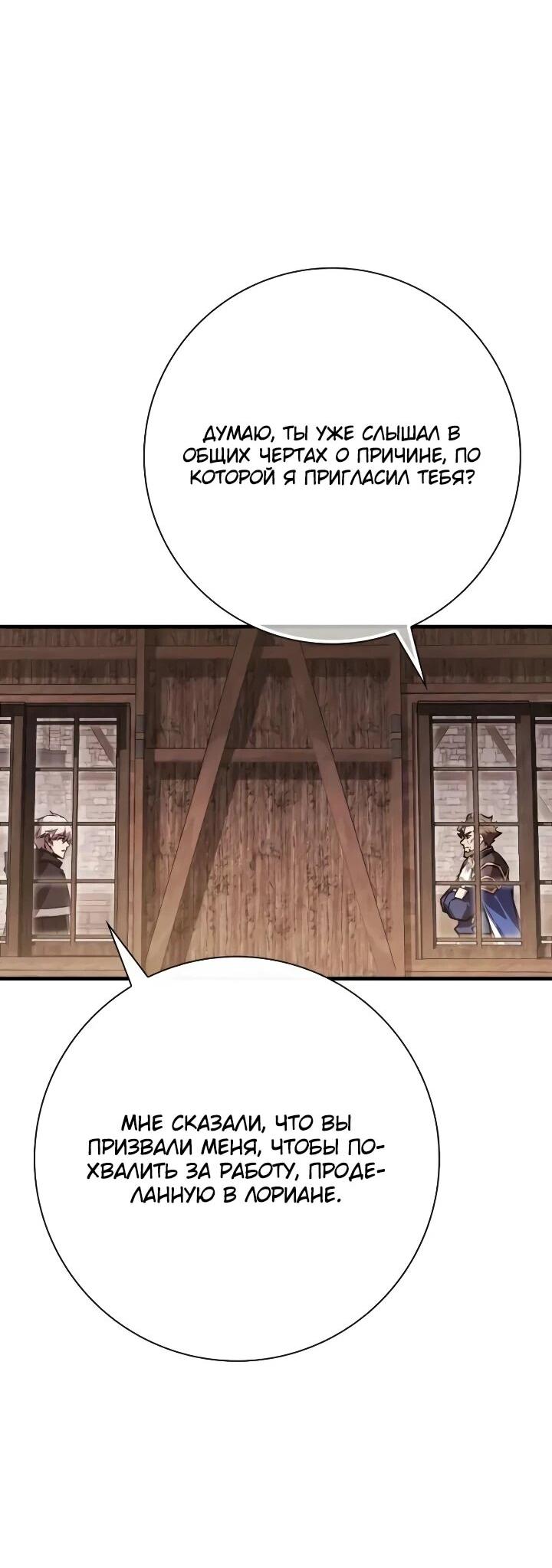 Манга Гениальный маг, преодолевающий лимиты возможностей - Глава 49 Страница 6