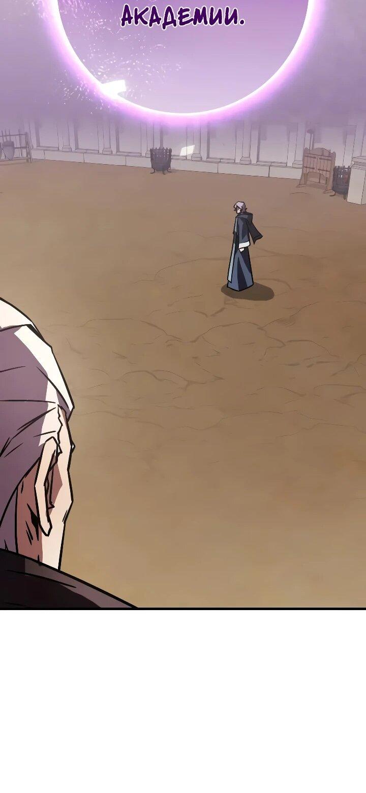 Манга Гениальный маг, преодолевающий лимиты возможностей - Глава 50 Страница 36