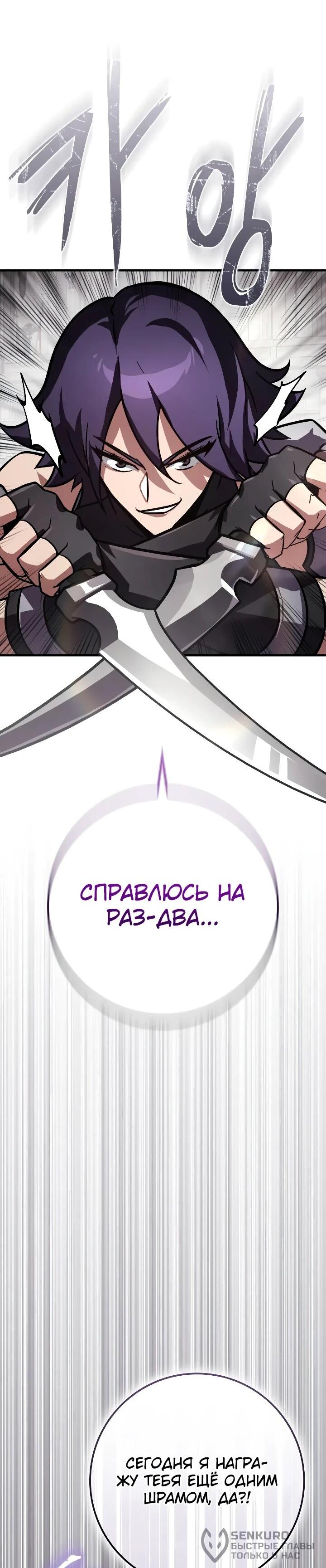 Манга Гениальный маг, преодолевающий лимиты возможностей - Глава 50 Страница 21