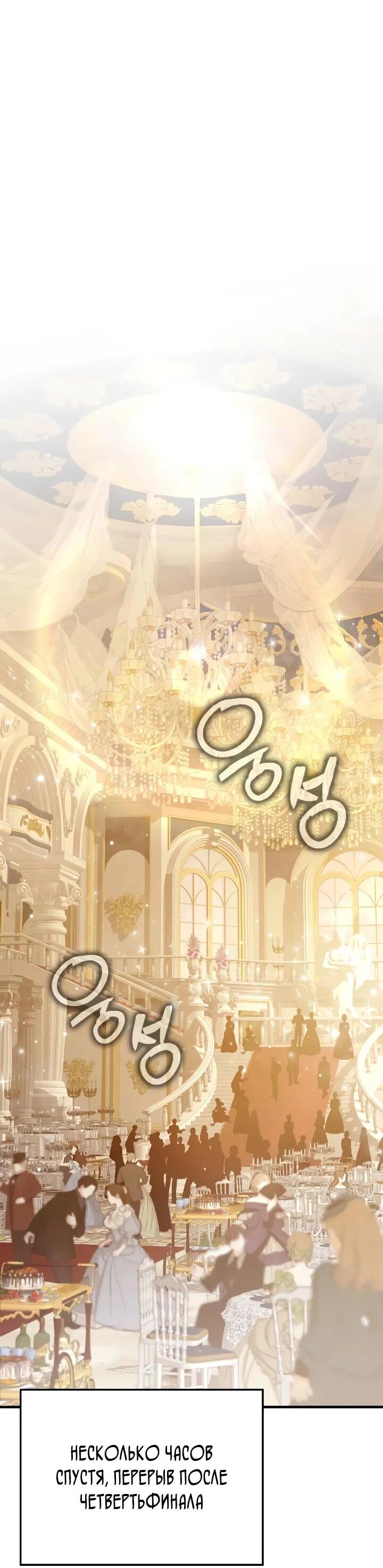 Манга Гениальный маг, преодолевающий лимиты возможностей - Глава 50 Страница 50