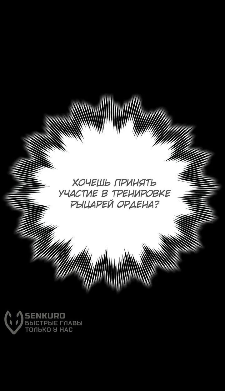 Манга Гениальный маг, преодолевающий лимиты возможностей - Глава 50 Страница 5
