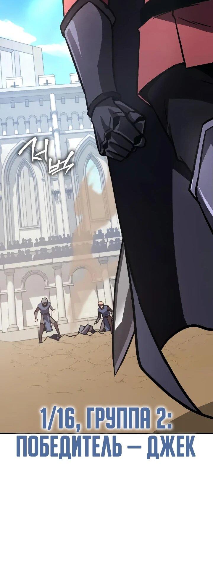 Манга Гениальный маг, преодолевающий лимиты возможностей - Глава 50 Страница 32