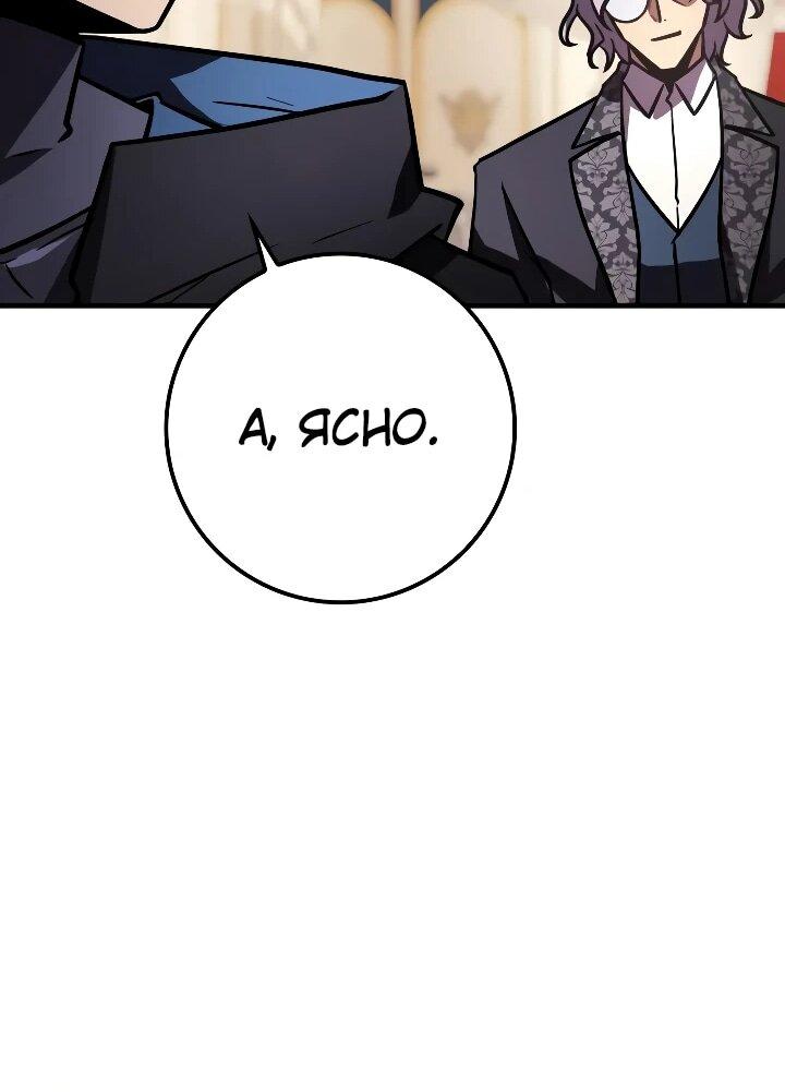 Манга Гениальный маг, преодолевающий лимиты возможностей - Глава 50 Страница 58