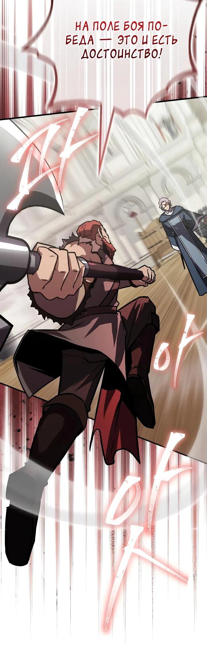 Манга Гениальный маг, преодолевающий лимиты возможностей - Глава 50 Страница 40