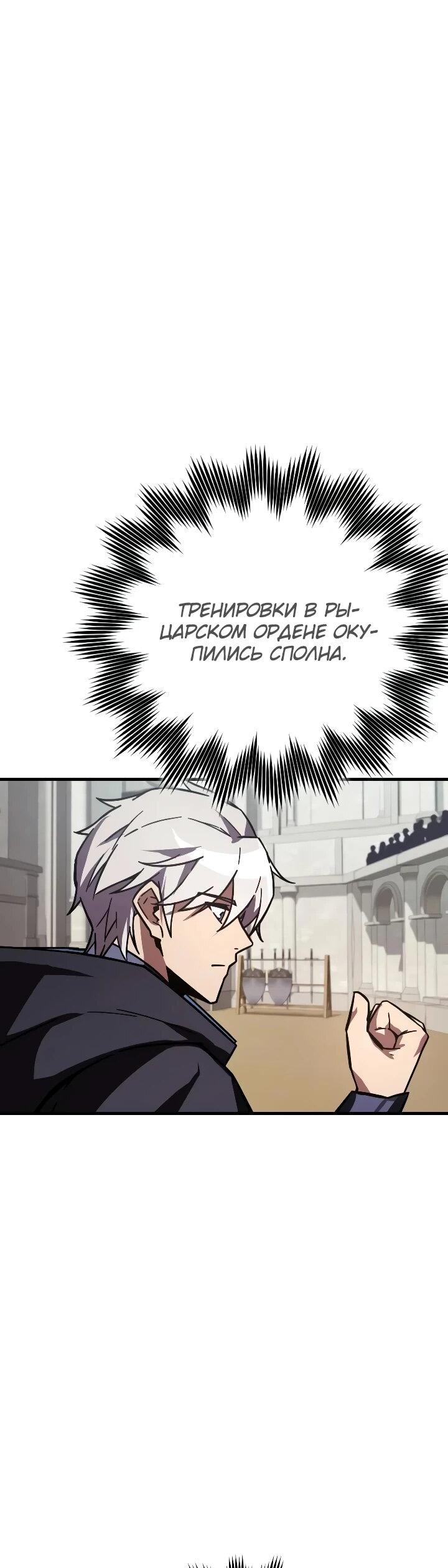 Манга Гениальный маг, преодолевающий лимиты возможностей - Глава 50 Страница 10