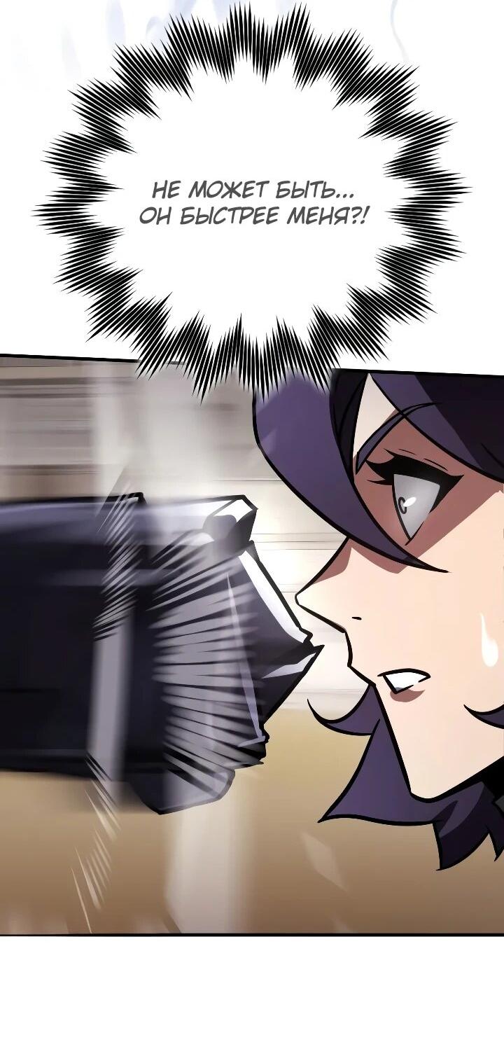 Манга Гениальный маг, преодолевающий лимиты возможностей - Глава 50 Страница 30