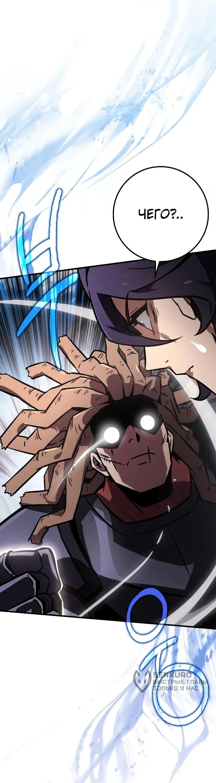 Манга Гениальный маг, преодолевающий лимиты возможностей - Глава 50 Страница 29