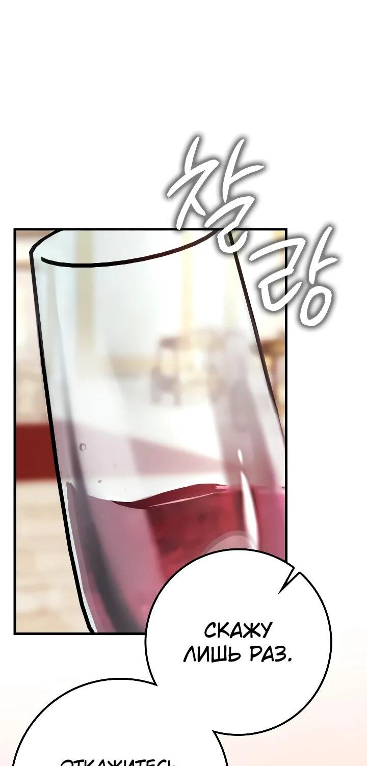 Манга Гениальный маг, преодолевающий лимиты возможностей - Глава 50 Страница 63